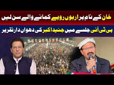وہ لوگ جنہوں نے خان کے نام پر اربوں کمائے