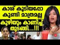 എന്നാണ് പിണറായിയുടെ മോള് മൊത്തം അഴിക