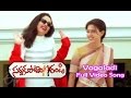 Vagaladi Full Video Song | Sardukupodam Randi | Jagapathi Babu | Alphonsa | ETV Cinema
