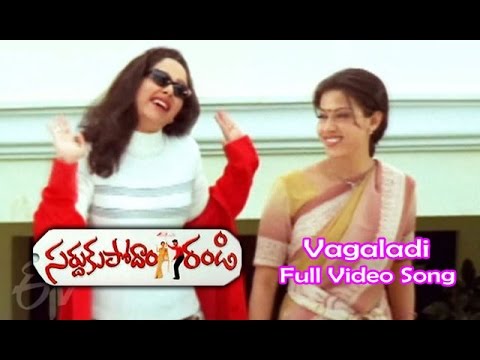 Vagaladi Full Video Song | Sardukupodam Randi | Jagapathi Babu | Alphonsa | ETV Cinema