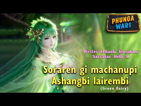 Soraren gi Machanupi Ashangbi Lairembi || Manipuri Phunga Wari || Helly M🎤 || Echanbi Tensubam✍️