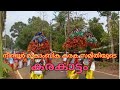 അമ്മൻകുടം കരകാട്ടം 9605444884 നീണ്ടൂർ മൂകാ�
