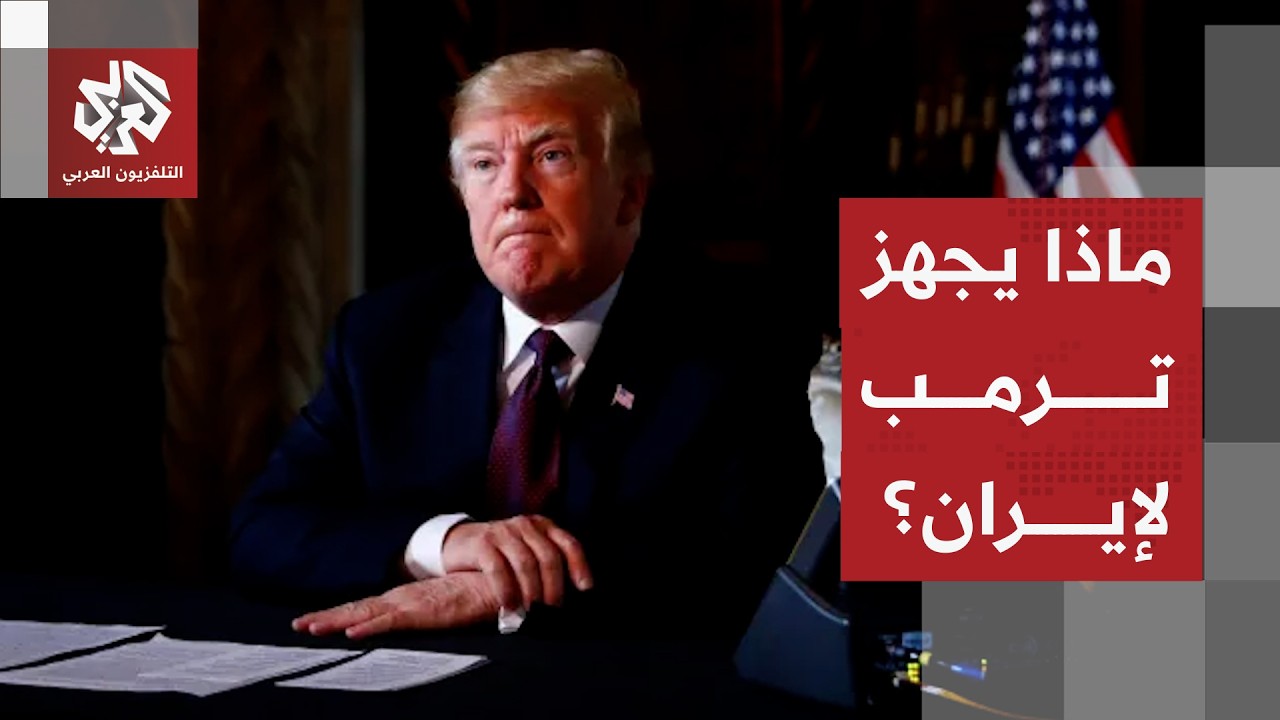 أميركا تحذر رعاياها في الشرق الأوسط وحديث عن سيناريوهين للحرب على إيران
