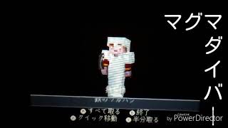 [二人三脚実況]マイクラどうでしょう　第７夜　雑談回w