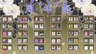 女性配信🍓【 #フォートナイト 】周年祭2023 fortnite🫠✨