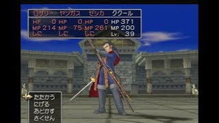 【ドラクエ8】 ククール一人 vs マルチェロ戦 【PS2】