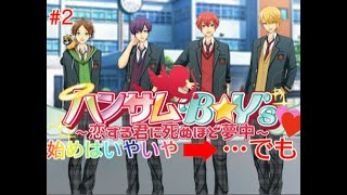 ノンケの僕がイケメン歌い手4人に口説かれる実況プレイその2【浦島坂田船】【イイダトコウキ】