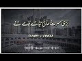 Mere Malik Teri Raza K Liye Slowed Reverb Jan Hazir Hai Mustafa K Liye Slowed Reverb Naat