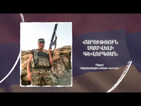 Ձեզ բացակա չենք դնի․ Հարություն Գևորգյան