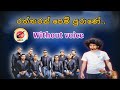 Raththaran Pem Purane Karaoke With Lyrics