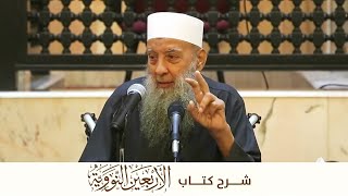 لكل امرئ ما نوى | شرح الأربعين النووية (2) | للشيخ الحويني image