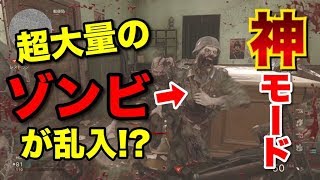 【WW2:神モード】超楽しい！いつものマップに大量のゾンビ発生で大混戦がぱねぇwwwこれは良い！