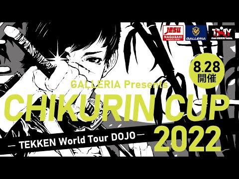 GALLERIA Presents CHIKURIN CUP 2022