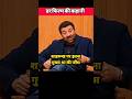Sunny Deol On Darr Film Story Between Shahrukh Khan And Sunny Deol Shorts Ytshort Shortsvideo
