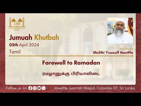 Farewell to Ramadan