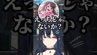 なずちゃんのえっっな発言に戸惑う英リサと一ノ瀬うるはw【ぶいすぽ/切り抜き】