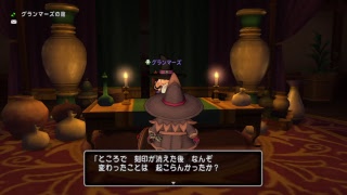 [ドラクエ10]家なしドワーフのドラゴンクエスト10夢現編Part1