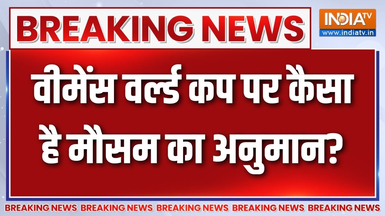 India Vs South Africa के फाइलन मैच को बारिश का डर? | Women's World Cup