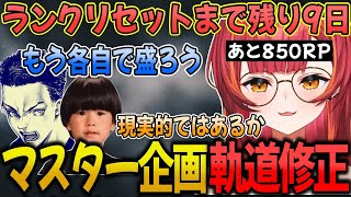 おじさん達のギスギスに挟まれたり義務ソロランを課されてしまう猫汰つな【猫汰つな/ぶいすぽ/切り抜き】