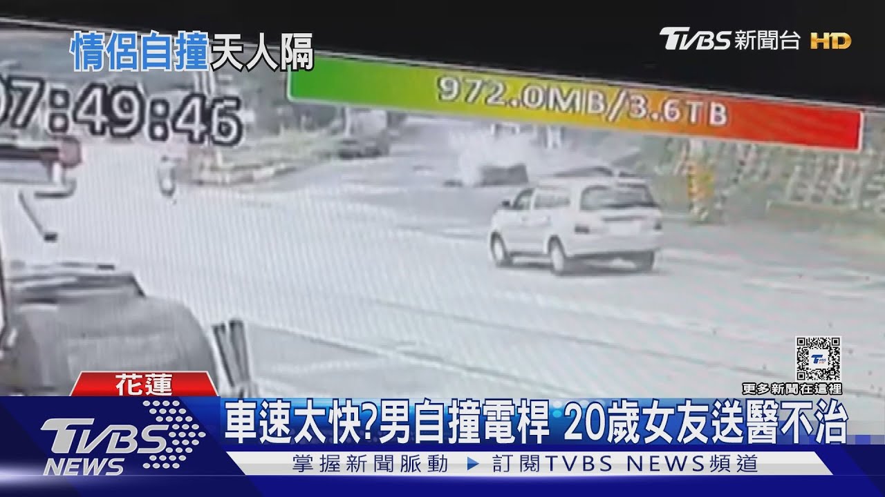 車速太快?男自撞電桿 20歲女友送醫不治
