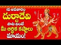 Dasara Navaratri Day 1 Special Telugu B