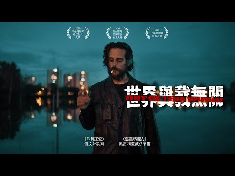 世界與我無關｜OUT OF THIS WORLD｜新上架