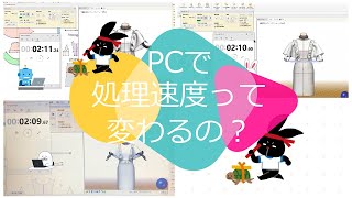 PCスペックでどのくらい違う？シミュレーション時間を測定してみた(クレアコンポ®Ⅱパターンマジック®Ⅱ3D)