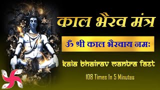 Om Shri Kaal Bhairavaya Namah 108 Times : Kala Bha