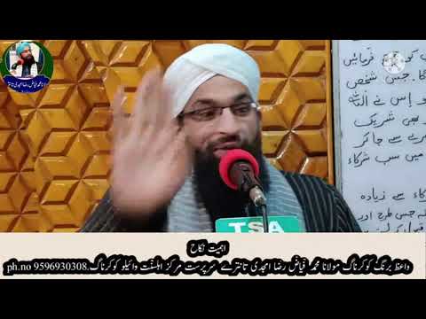 اہمیت نکاح  بمقام  تل مل گاندربل