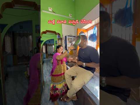 మళ్లీ మూతి పచ్చడి చేసింది #dailyvlog #comedyshorts #viralvideo #rjptvenkey @RJPT_VENKEY