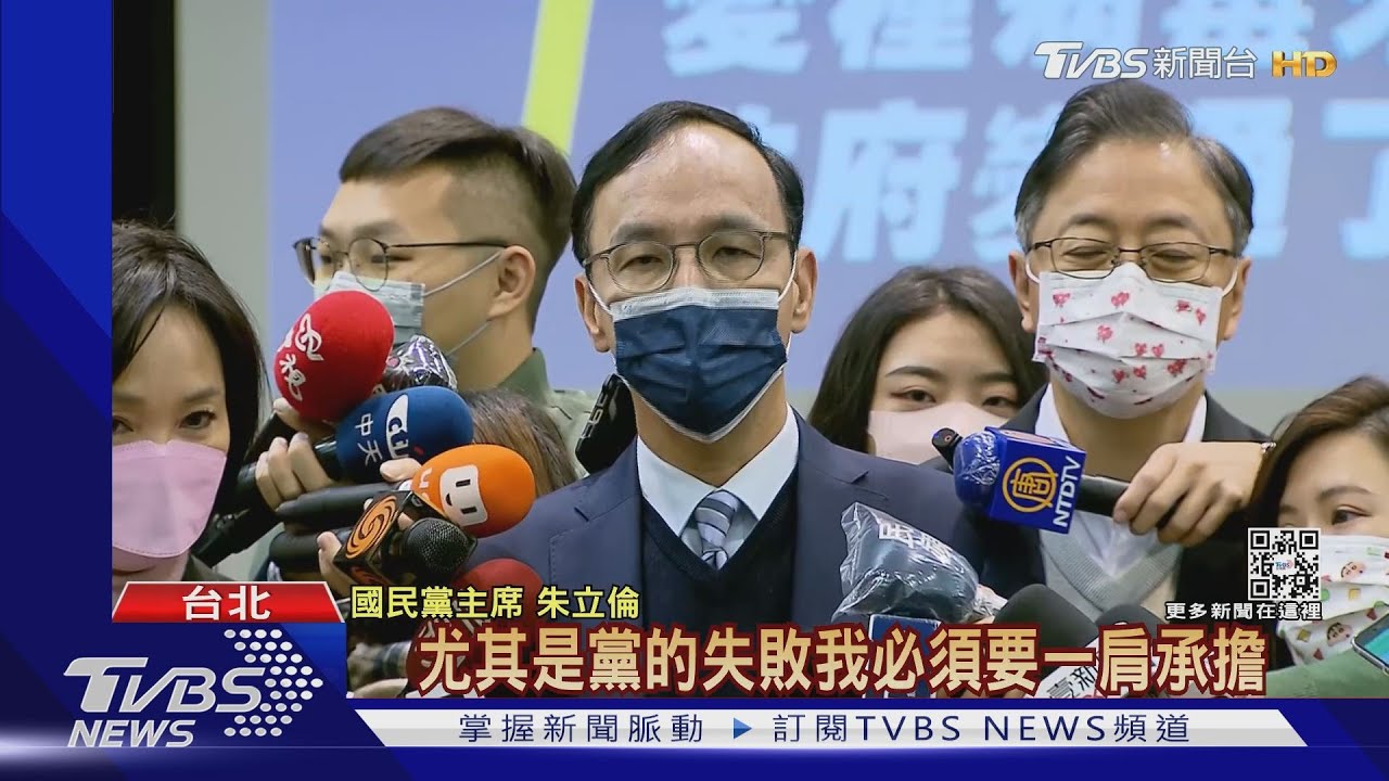 藍連三敗！基層逼宮　朱：選輸了被罵是應該