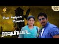 Podi Paiyan Polave Rajapattai