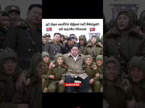 💥 NORTH KOREA king 🇰🇵🔥 #northkorea #northkoreamilitary #korea #kdrama #bts #kdrama #foryou #fyp