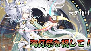 【原神】2026海灯祭のミニゲームとか