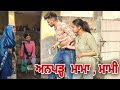 Anpad Mama Te Mami Anpad Mama Te Mami PUNJABI SHORT VIDEO 2022 SHORT FILM PaLiLovers