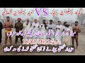 New Kushti Hameed Pehlwan Qasai Vs Shaid Pachar18 05 2022