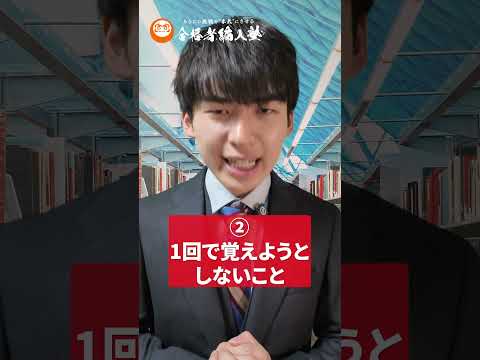 国際経済学科 英単語が覚えられないTOEIC受験生へいないよね？