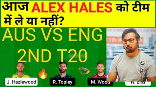 AUS vs ENG  Team II AUS vs ENG  Team Prediction II 2ND T20 II aus vs eng