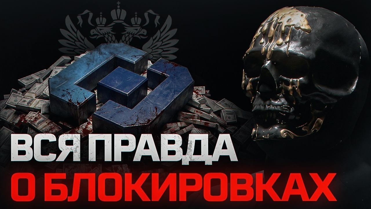 Разоблачение коррупционеров - Кто Блокирует интернет в России.