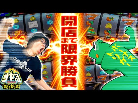 【驚愕のヒキ】パチスロ新時代！ボーナストリガーで明るい未来到来「寺やる648話」【スマスロニューパルサーBT】【パチスロパチンコ】