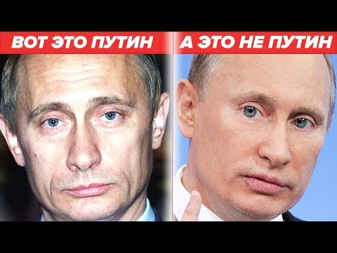 Как на самом деле выглядит Путин! Внешность президента РФ  меняется ПОСТОЯННО - Гражданская оборона
