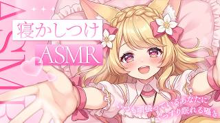 [ASMR / 3Dio] 今天给辛勤工作的主人轻声细语和拥抱 [Ama Kitsune Yuuna / 新晋虚拟主播]