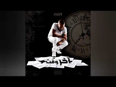 G.G.A - Kolou Kedhba ft. Kafon