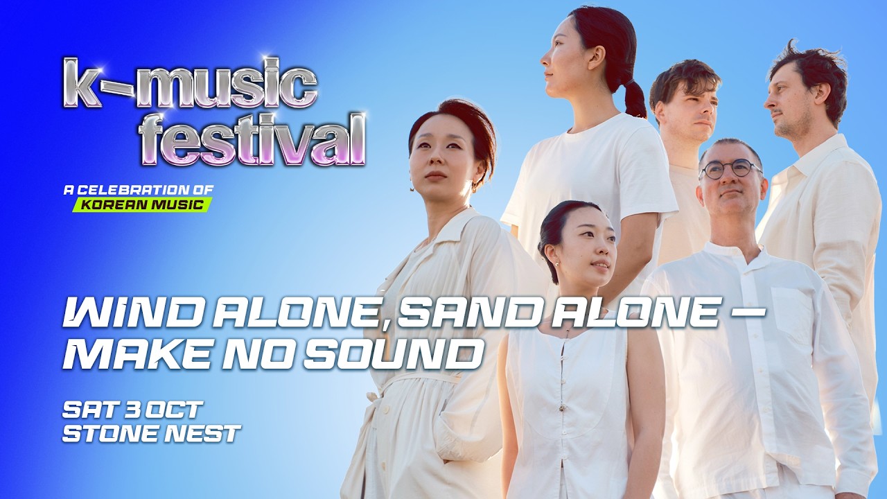 [K-Music Festival 2026] Wind Alone, Sand Alone - Make No Sound - YouTube