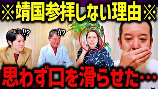 ※政治家のドス黒い闇を口走った瞬間!!衝撃の中身に一同驚愕…小池百合子パニックになるぞ【浜田聡 河合ゆうすけ フィフィ 高市早苗 吉野敏明】
