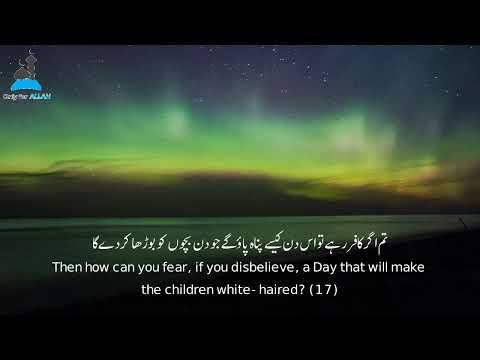 Surah Al Muzzammil  | Sheikh Muhammad Al-Luhaidan | محمد اللحيدان