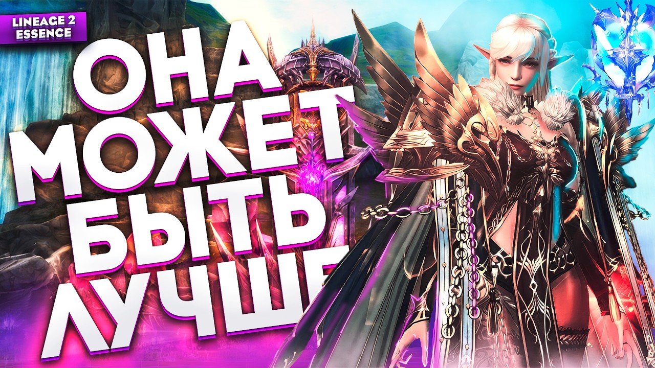 Lineage 2 могла бы быть лучше… Стримеры назвали ГЛАВНЫЕ проблемы