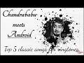Chandrababu Meets Android Top 5 Chandrababu Ringtones Tamil Old Classic Songs
