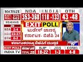 Today's Chanakya Predicts 24 Seats For BJP In Karnataka | HR Ranganath | Public TV
