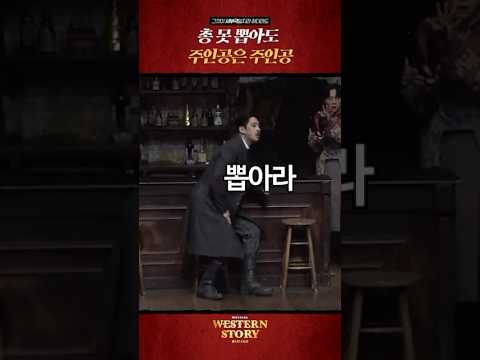 총 못 뽑아도 주인공은 주인공